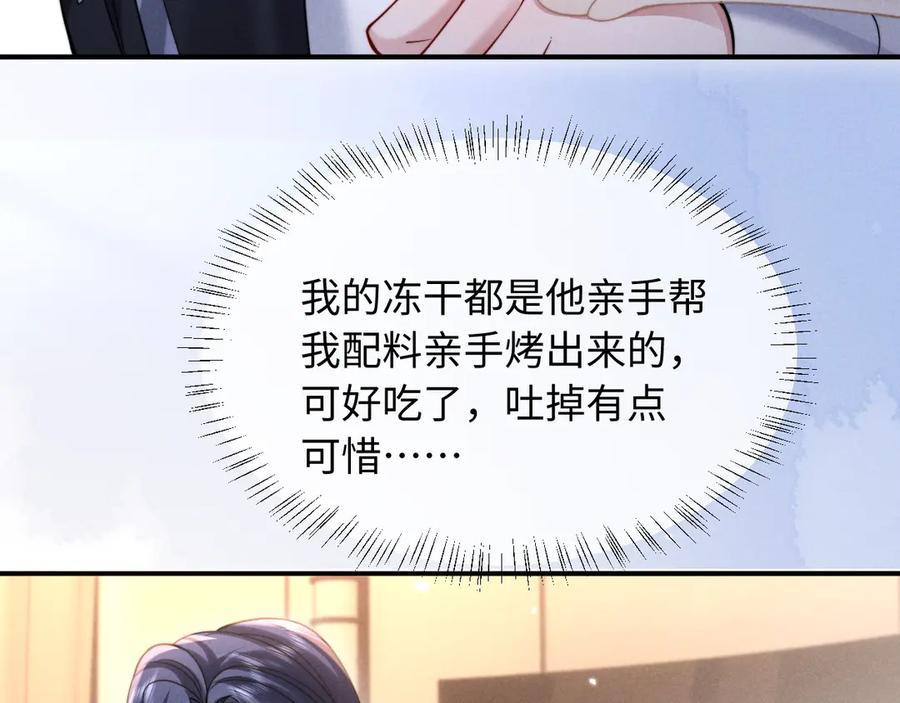 第52话 第70页