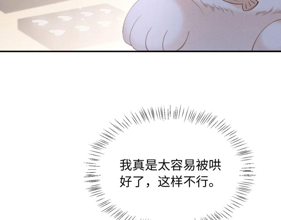 第52话 第72页