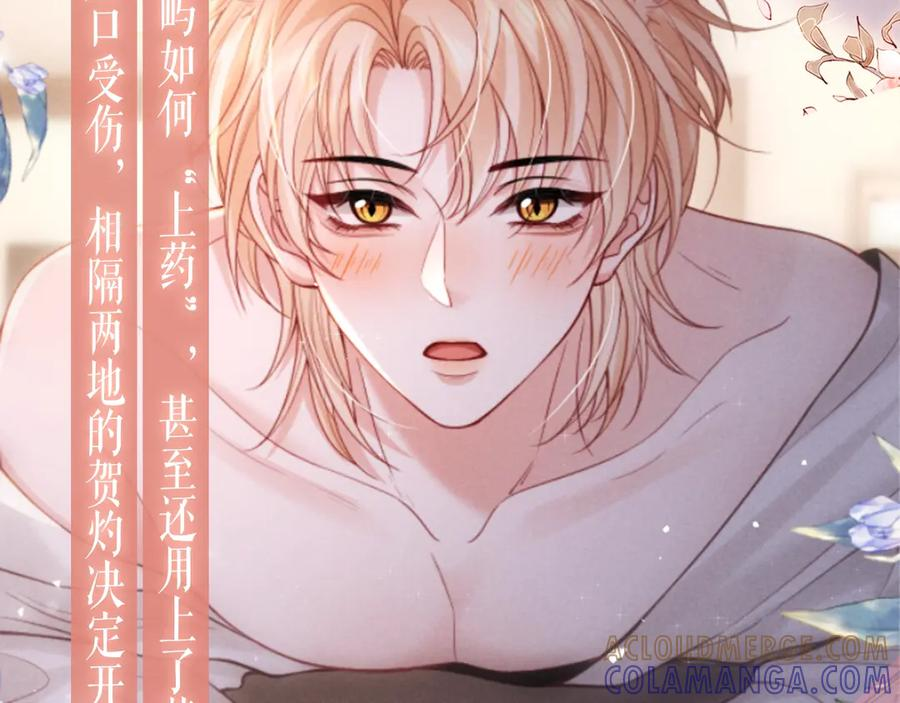特典公开：8月20日 一触即发，欲望跨越屏幕 第5页