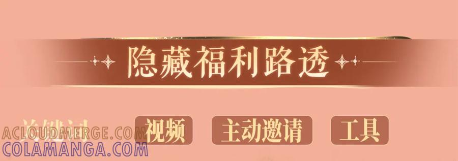 特典公开：8月20日 一触即发，欲望跨越屏幕 第11页