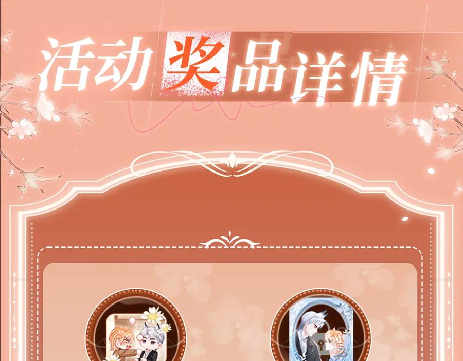 特典公开：8月20日 一触即发，欲望跨越屏幕 第12页