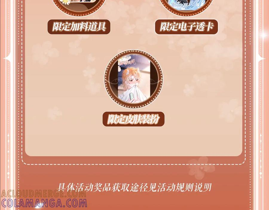 特典公开：8月20日 一触即发，欲望跨越屏幕 第13页