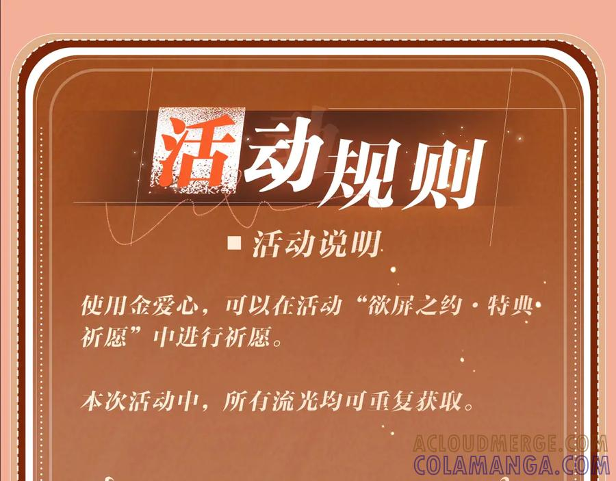 特典公开：8月20日 一触即发，欲望跨越屏幕 第15页