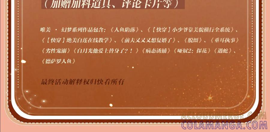特典公开：8月20日 一触即发，欲望跨越屏幕 第17页