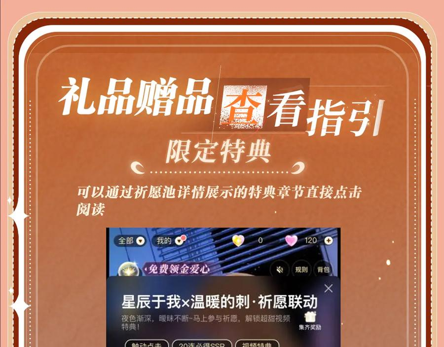 特典公开：8月20日 一触即发，欲望跨越屏幕 第18页