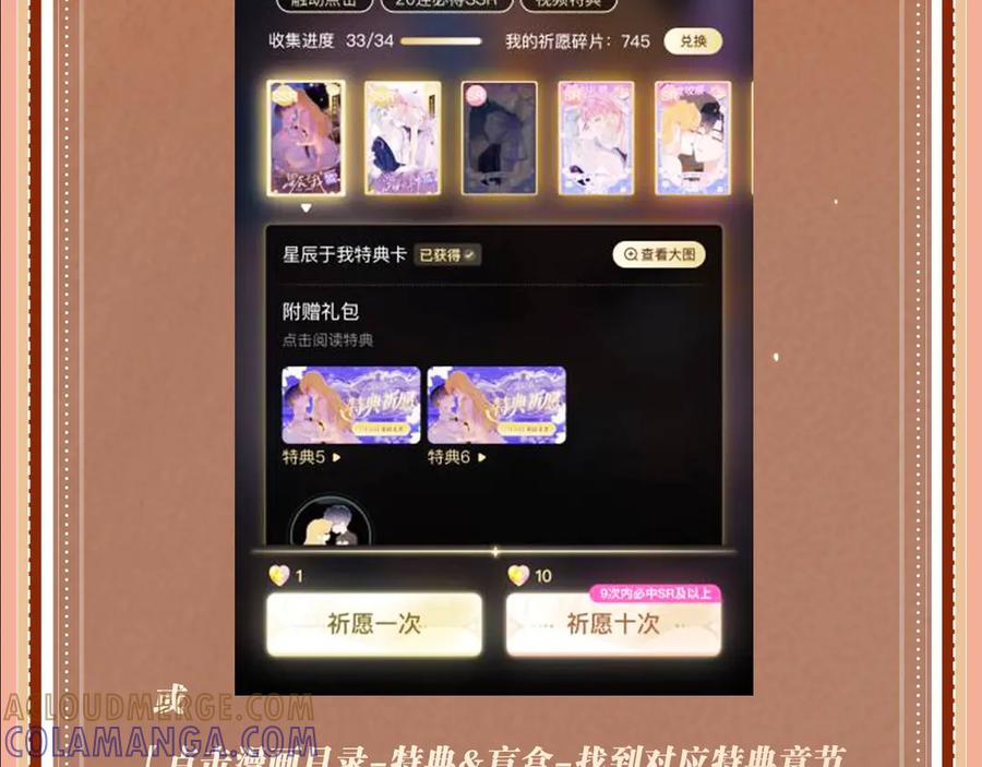 特典公开：8月20日 一触即发，欲望跨越屏幕 第19页