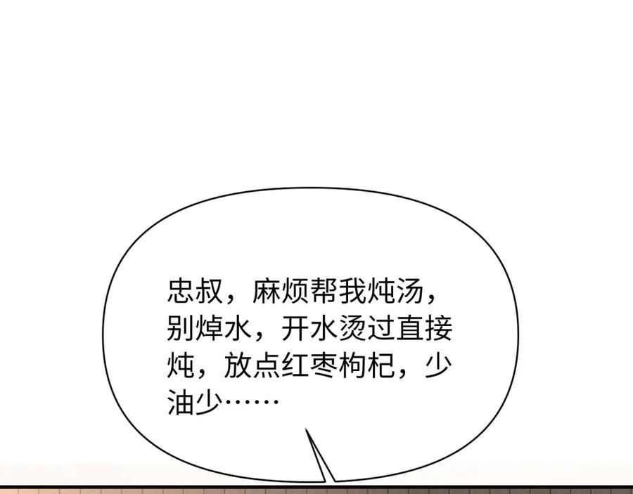 第53话 第5页