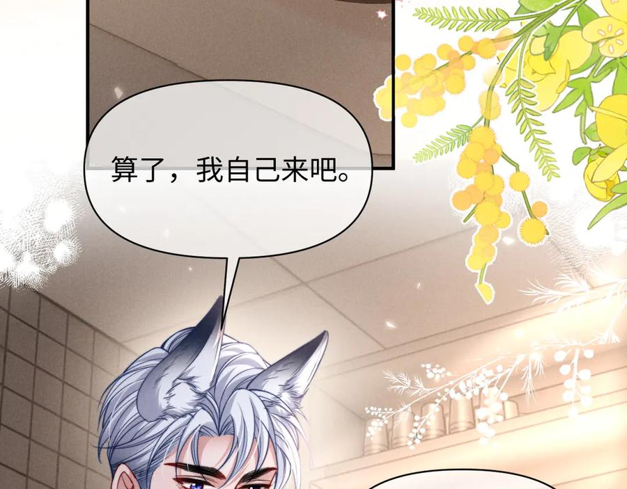 第53话 第8页
