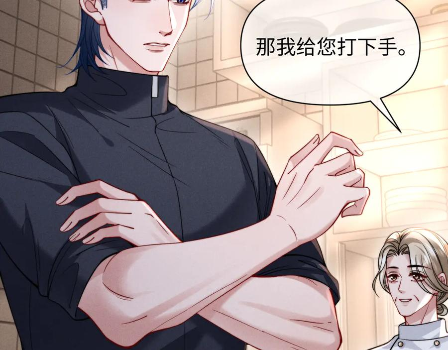第53话 第9页