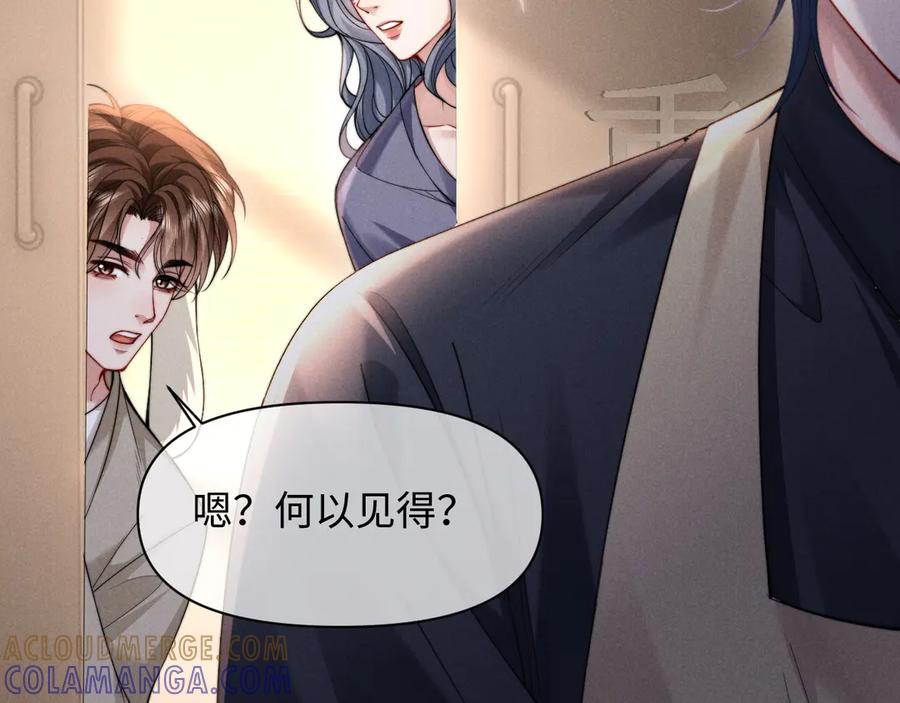 第53话 第16页