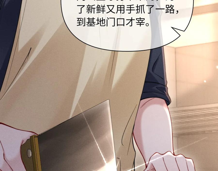 第53话 第21页