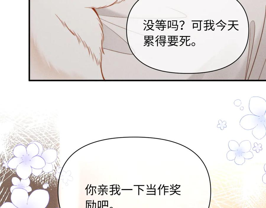 第53话 第45页