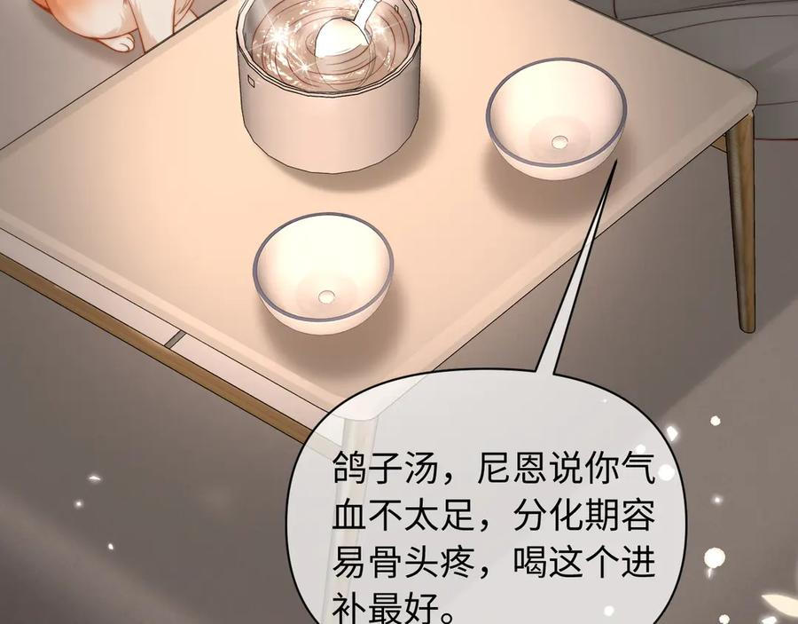 第53话 第74页