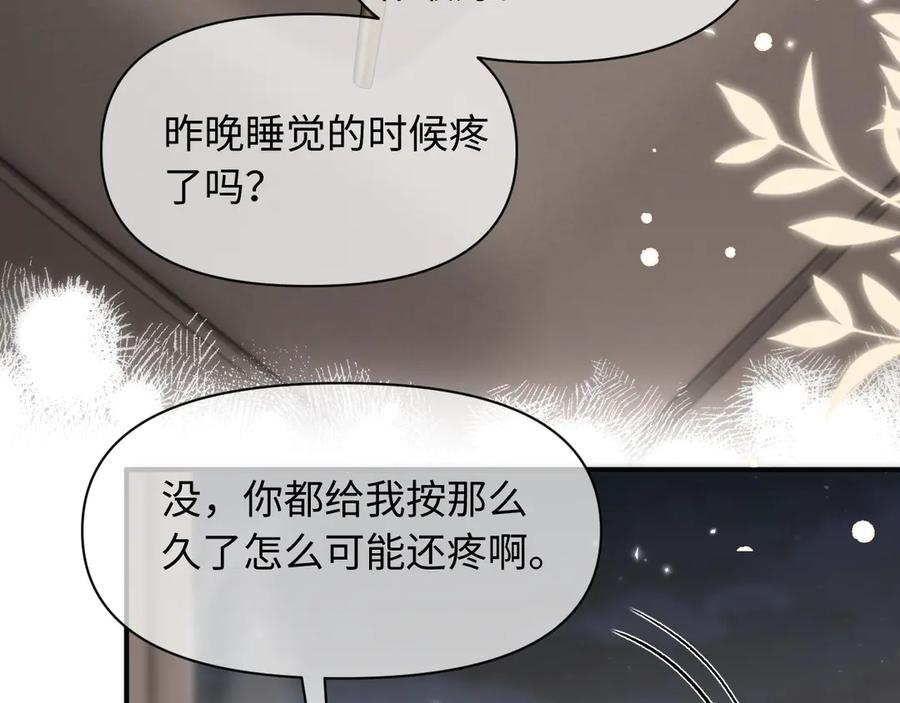 第53话 第75页