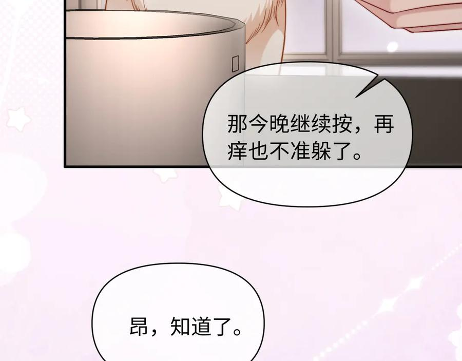 第53话 第77页