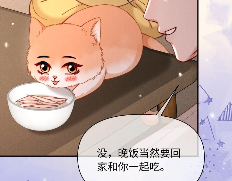 第53话 第87页