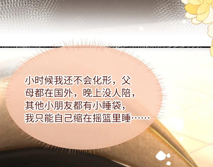 第54话 第15页