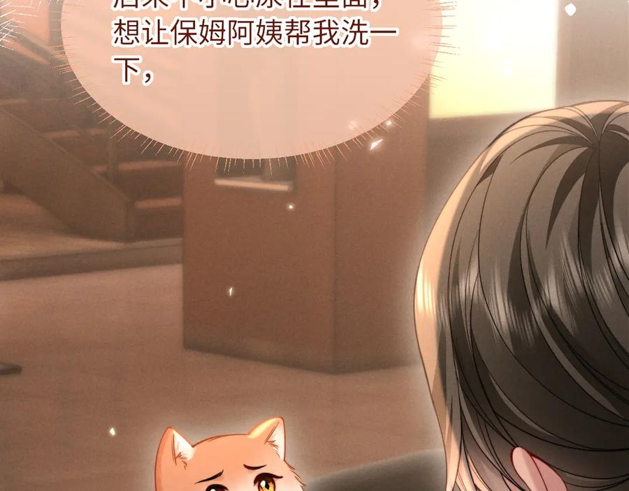 第54话 第20页