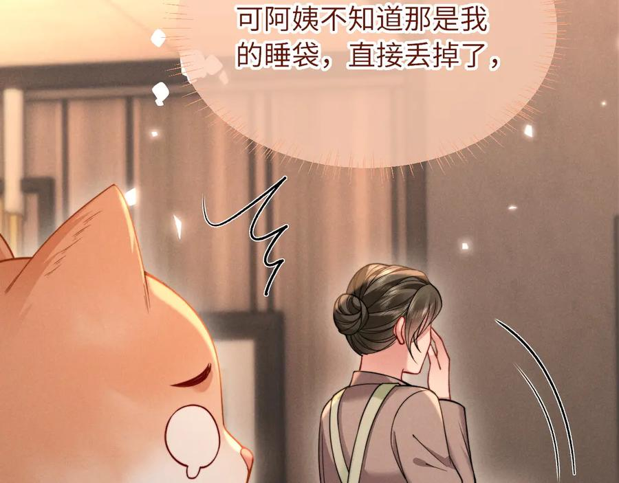 第54话 第23页