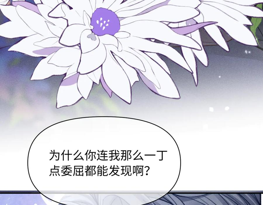 第54话 第70页