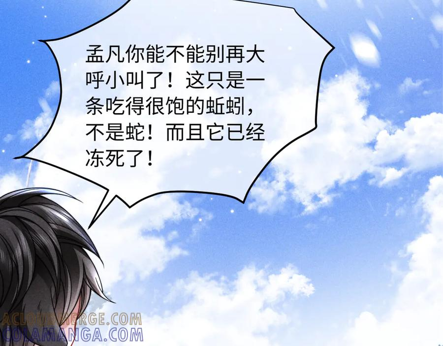 第54话 第81页