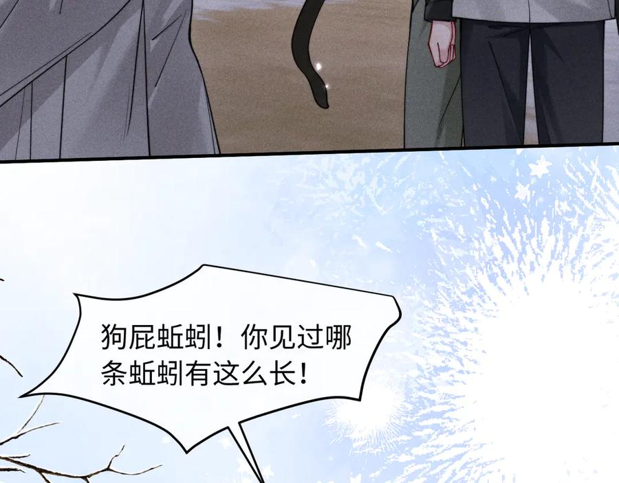 第54话 第83页