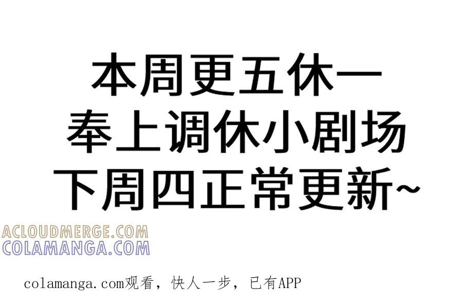 调休小剧场九 第1页