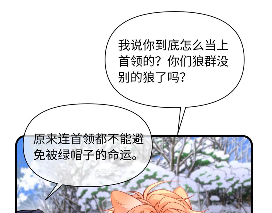 调休小剧场九 第2页