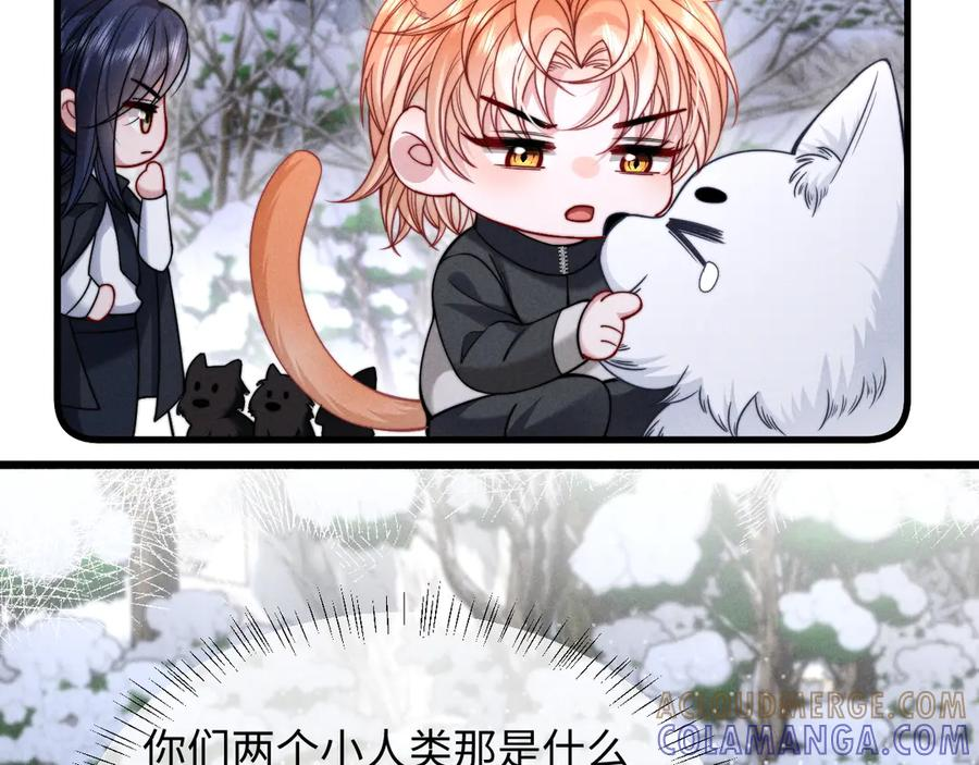 调休小剧场九 第3页