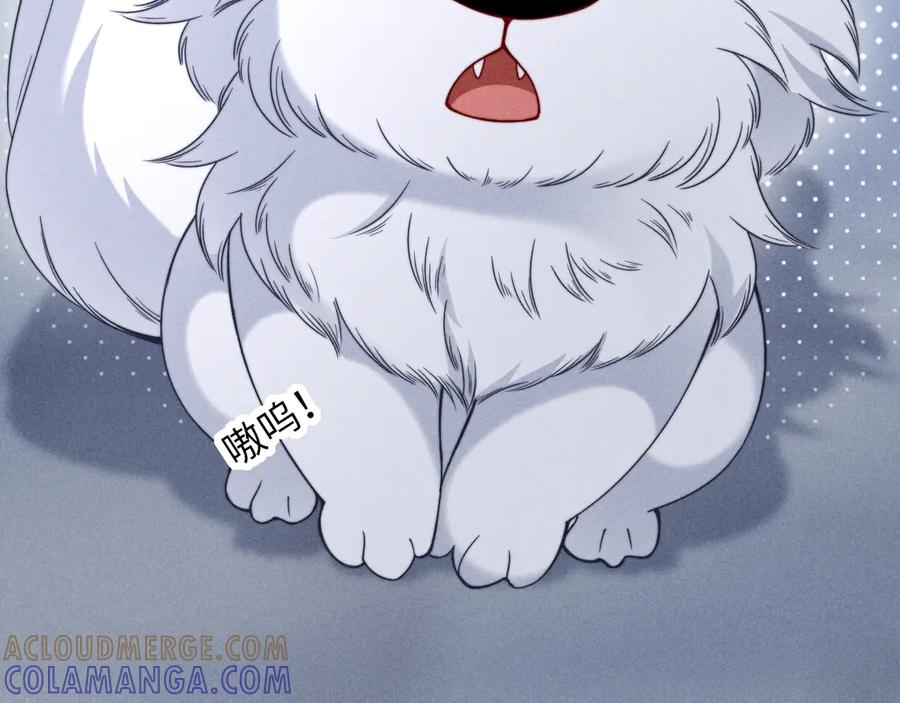 调休小剧场九 第5页