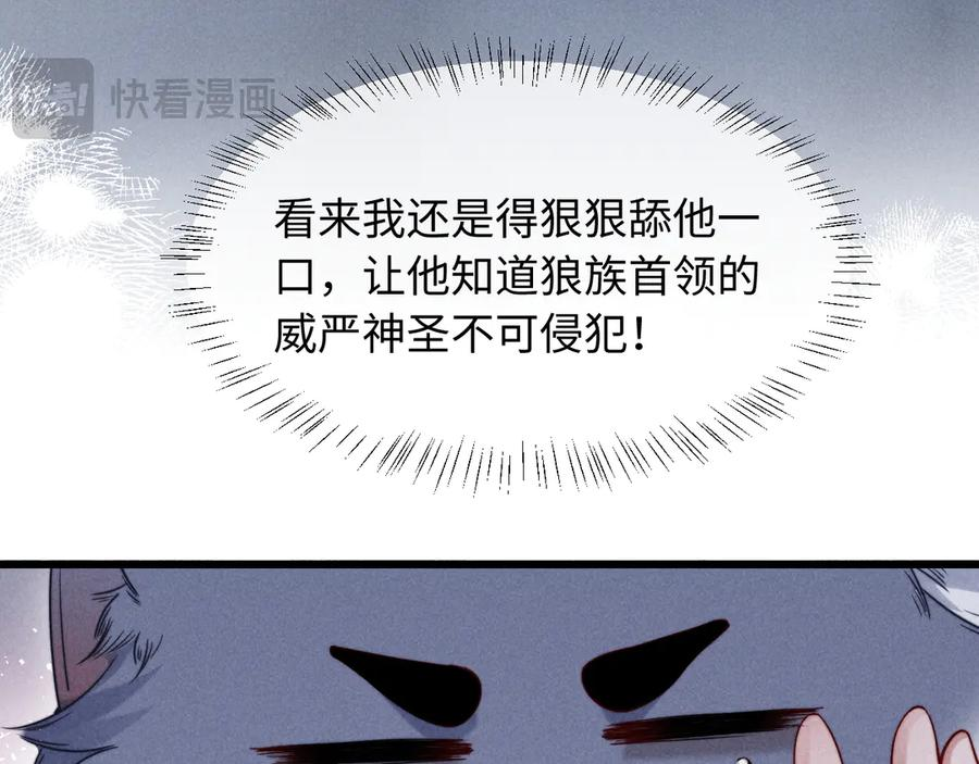 调休小剧场九 第6页