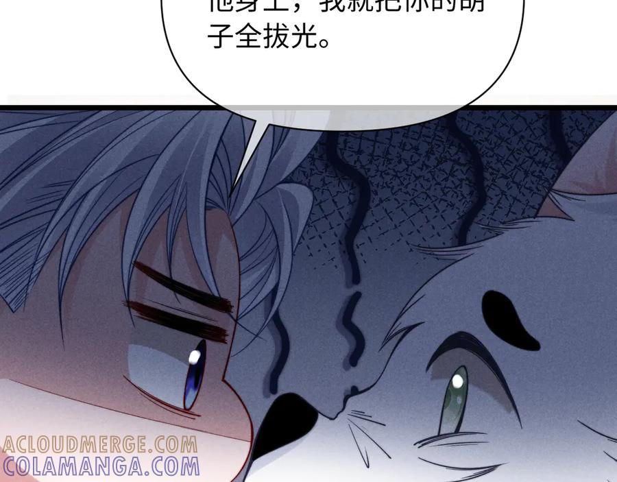 调休小剧场九 第11页