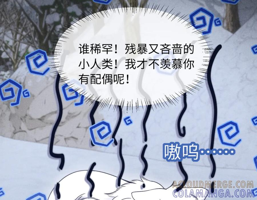 调休小剧场九 第13页