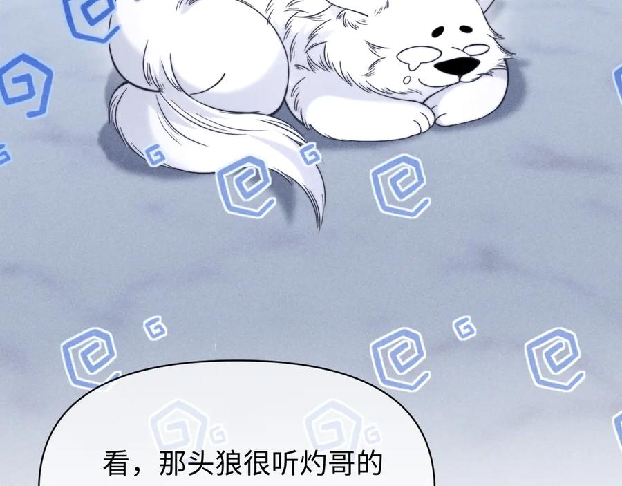 调休小剧场九 第14页