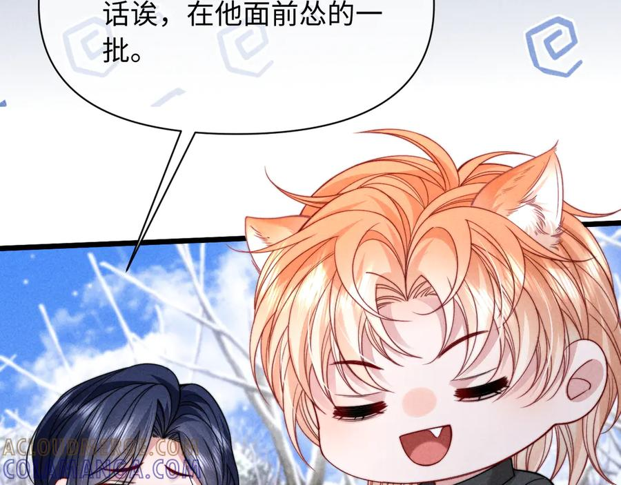 调休小剧场九 第15页