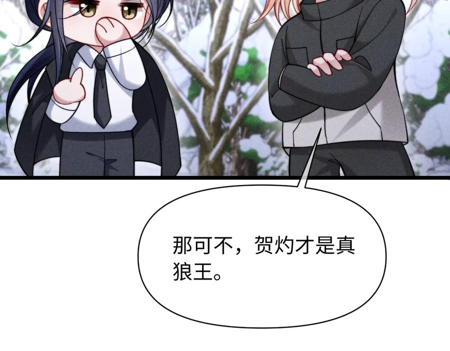 调休小剧场九 第16页