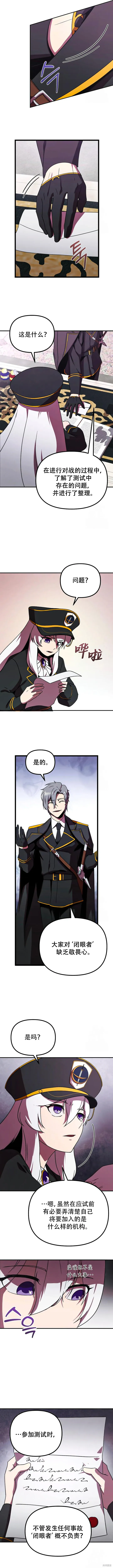 第8话 第7页