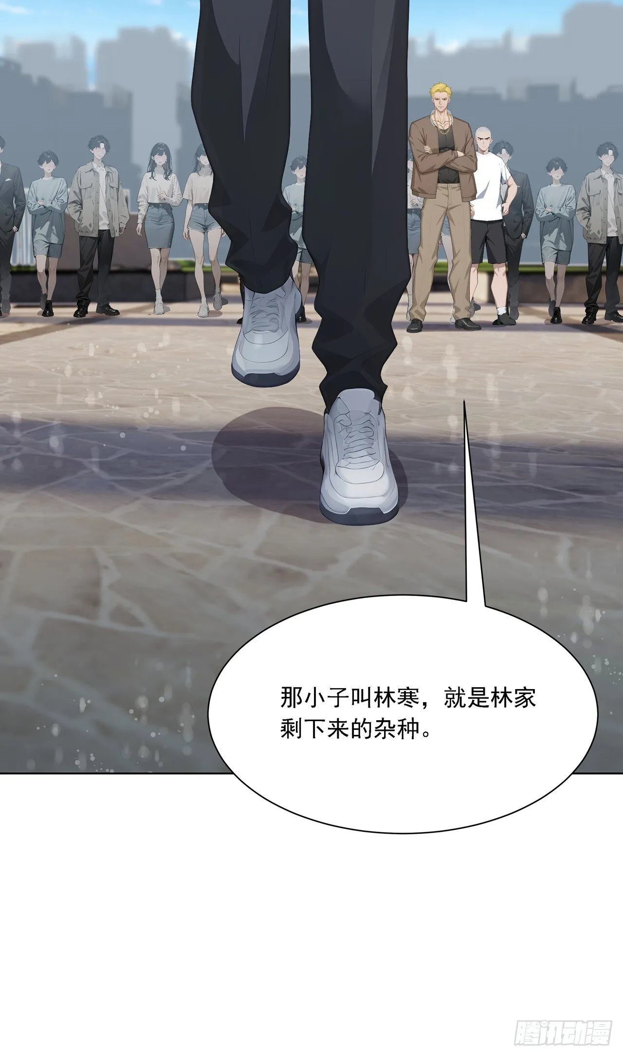 第1话 咸鱼翻身 第15页