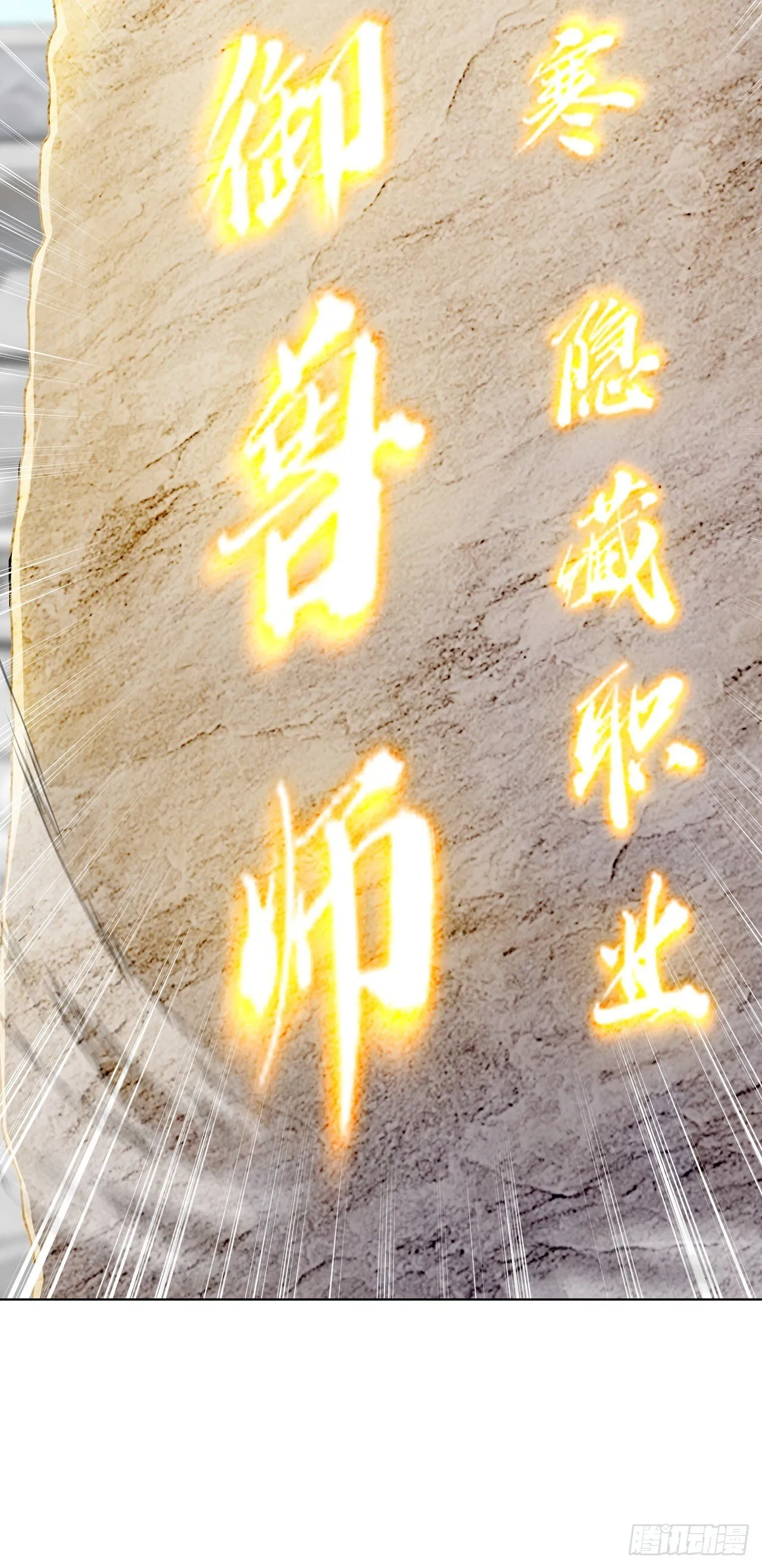 第1话 咸鱼翻身 第28页