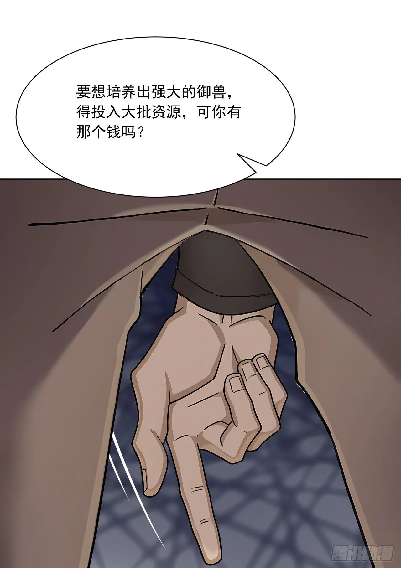 第1话 咸鱼翻身 第34页