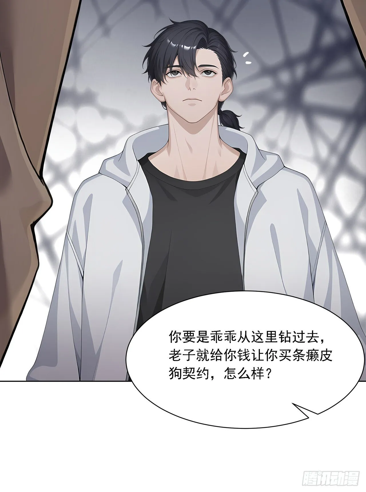 第1话 咸鱼翻身 第35页