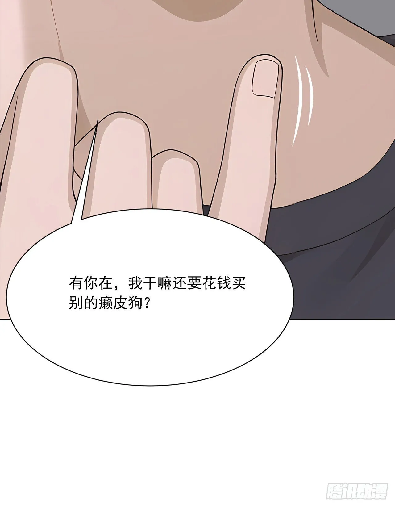 第1话 咸鱼翻身 第38页