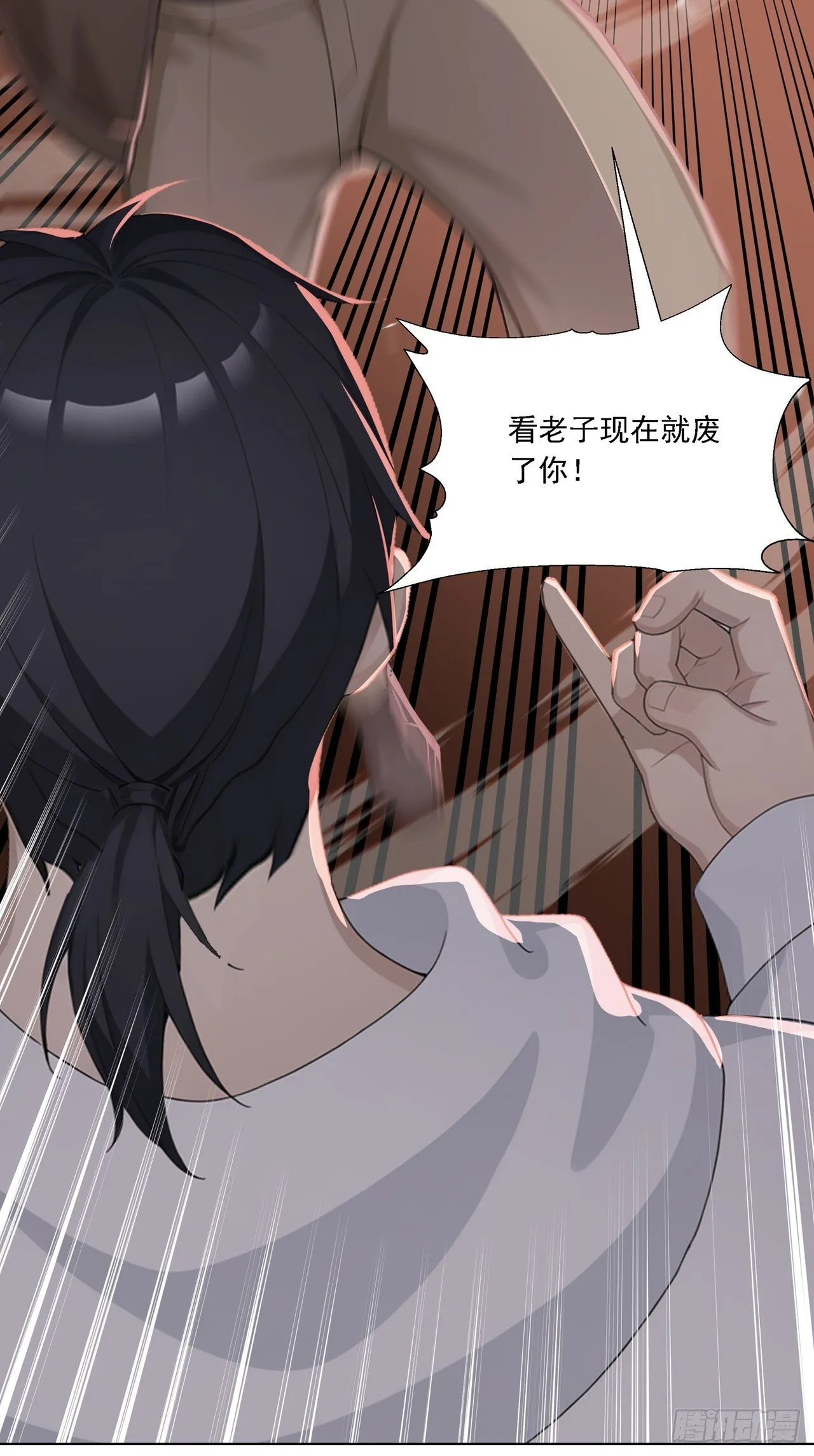 第1话 咸鱼翻身 第40页
