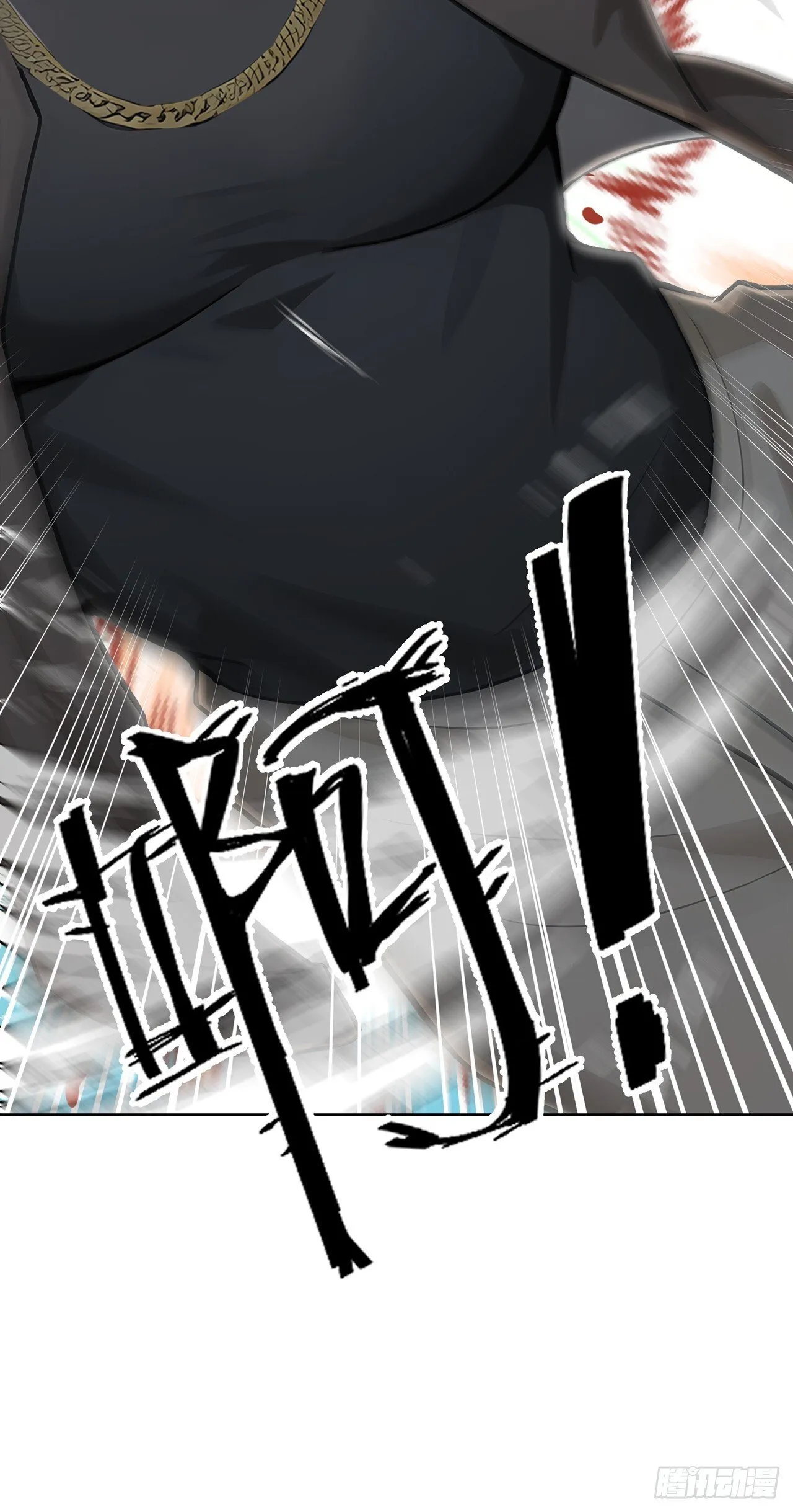 第1话 咸鱼翻身 第43页