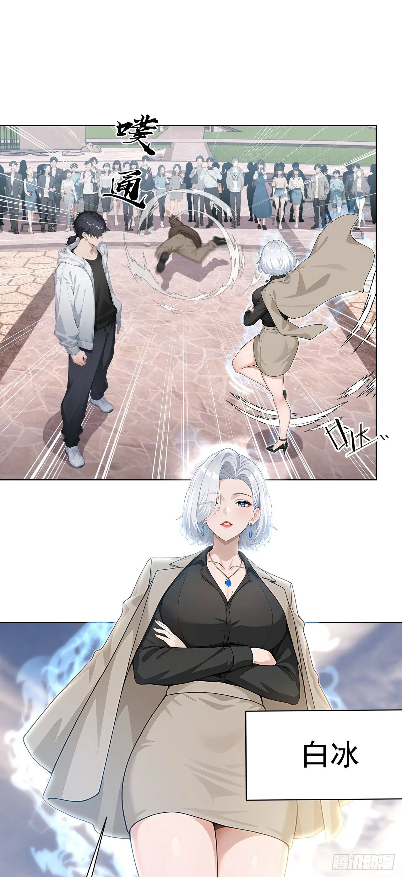 第1话 咸鱼翻身 第44页
