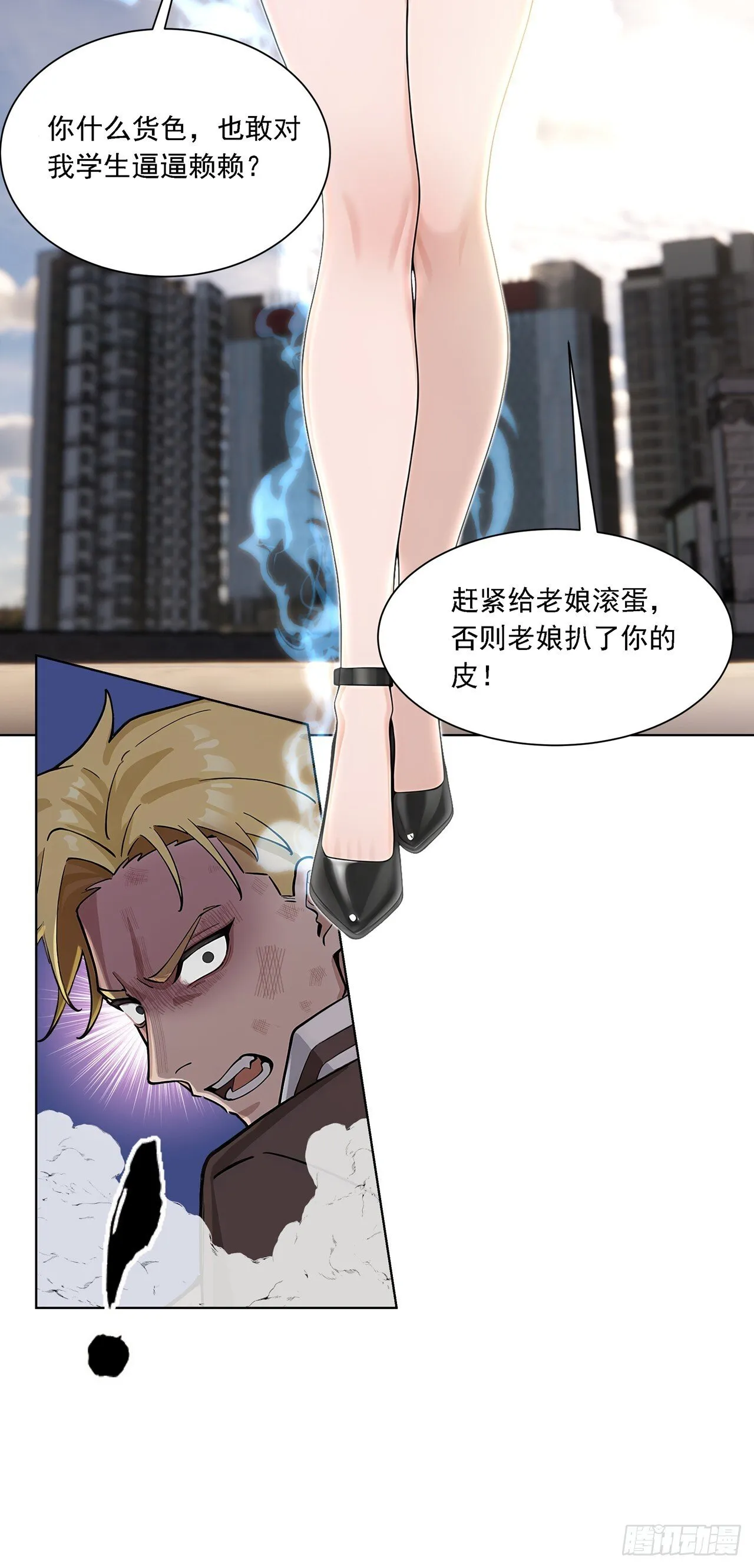 第1话 咸鱼翻身 第45页