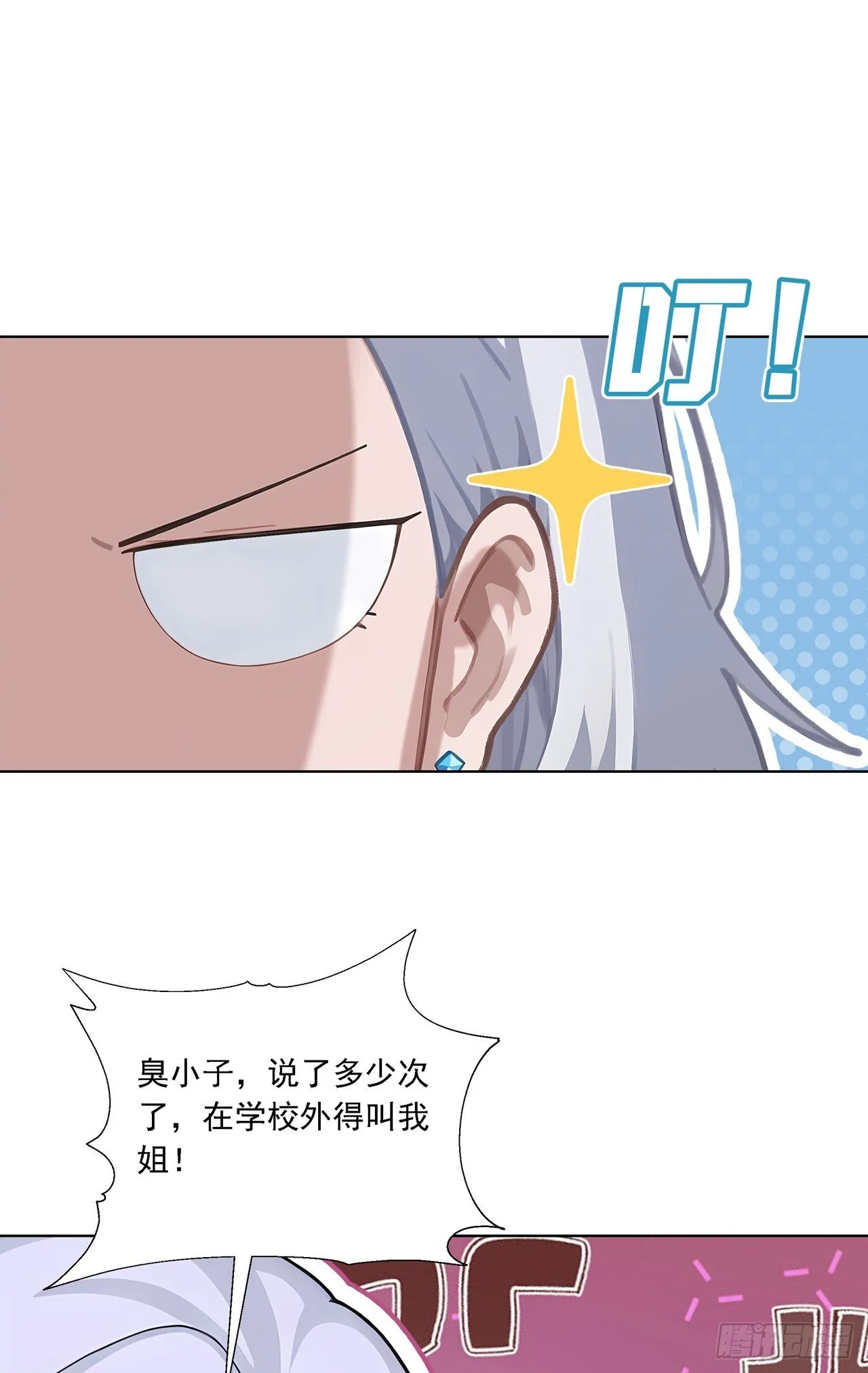 第1话 咸鱼翻身 第49页