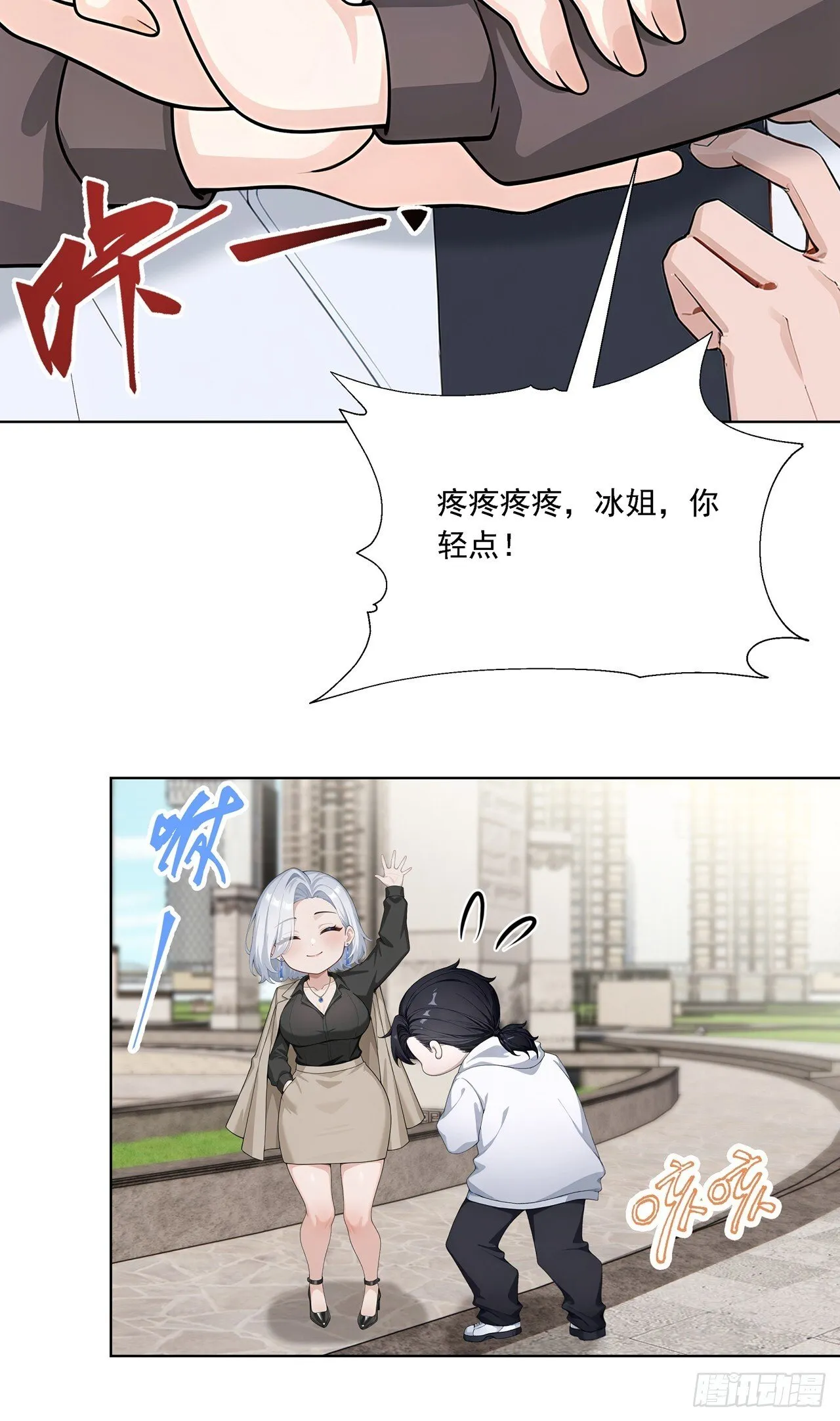 第1话 咸鱼翻身 第51页