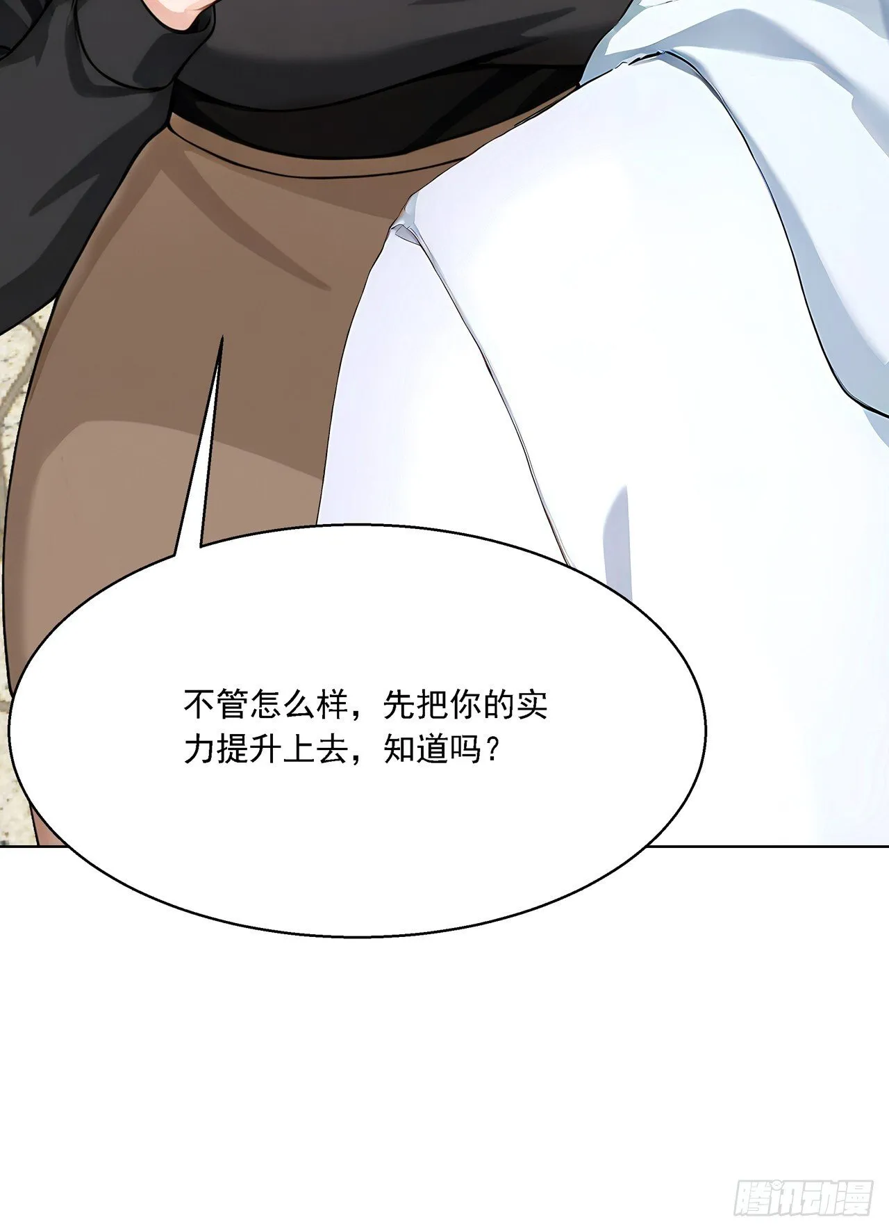 第1话 咸鱼翻身 第54页