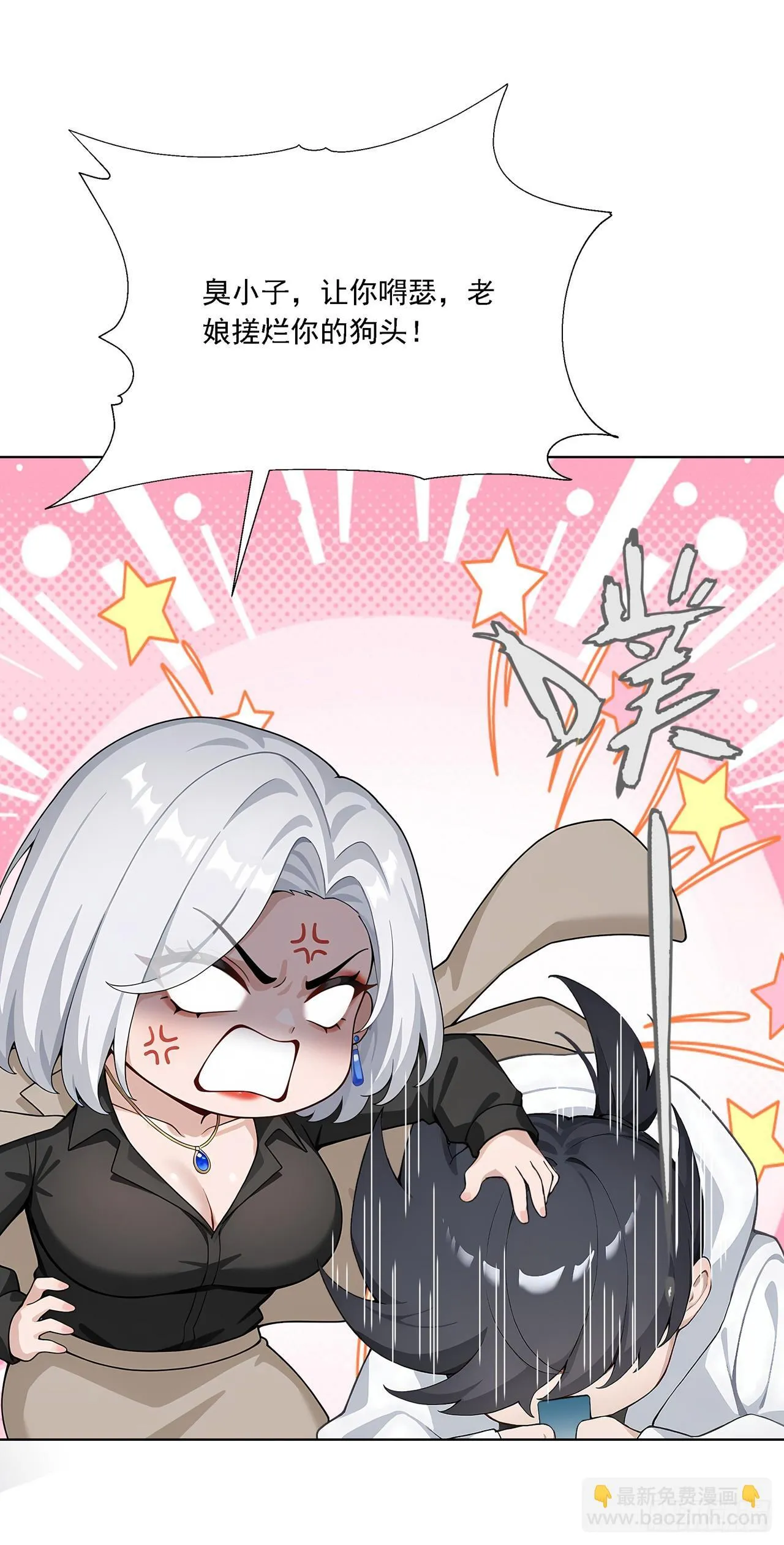第1话 咸鱼翻身 第56页
